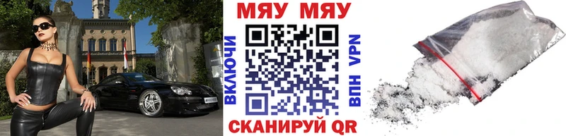 купить наркотик  Щёлково  МЕФ мука 
