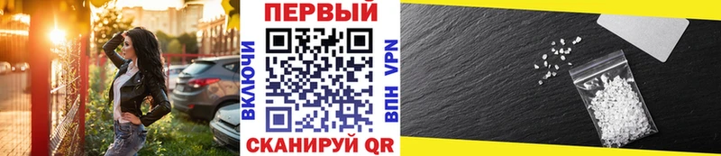 Первитин кристалл  Щёлково 